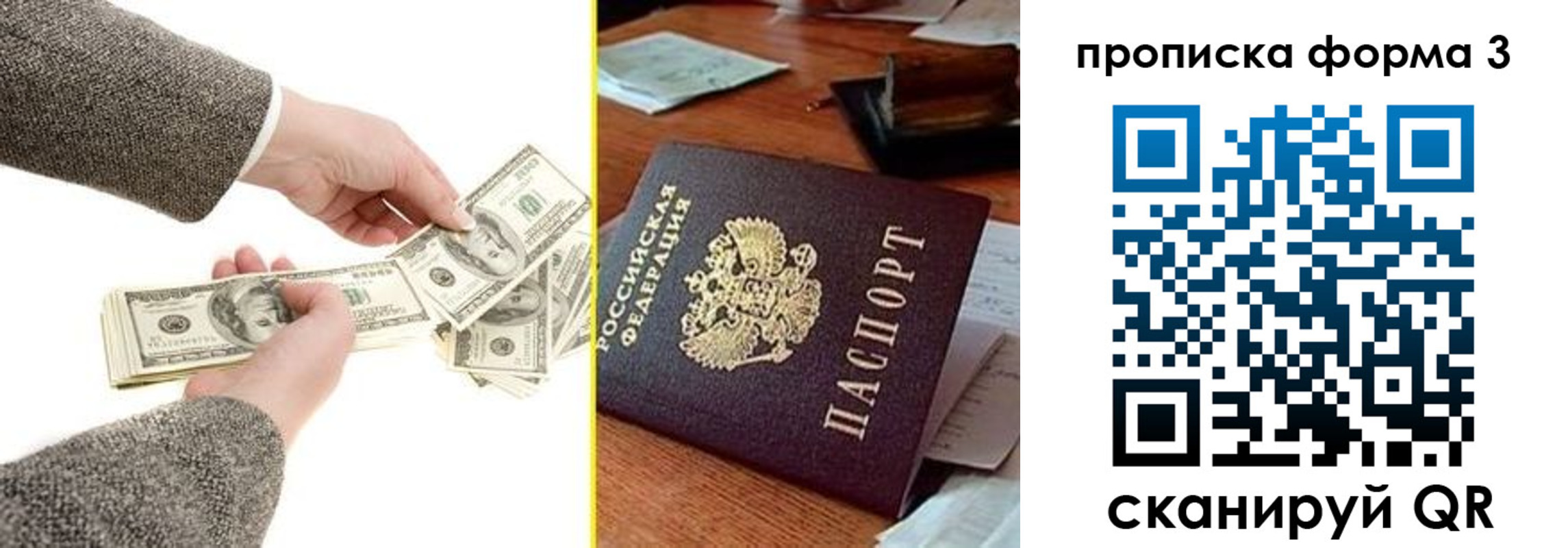 миграционный учет в Рудне