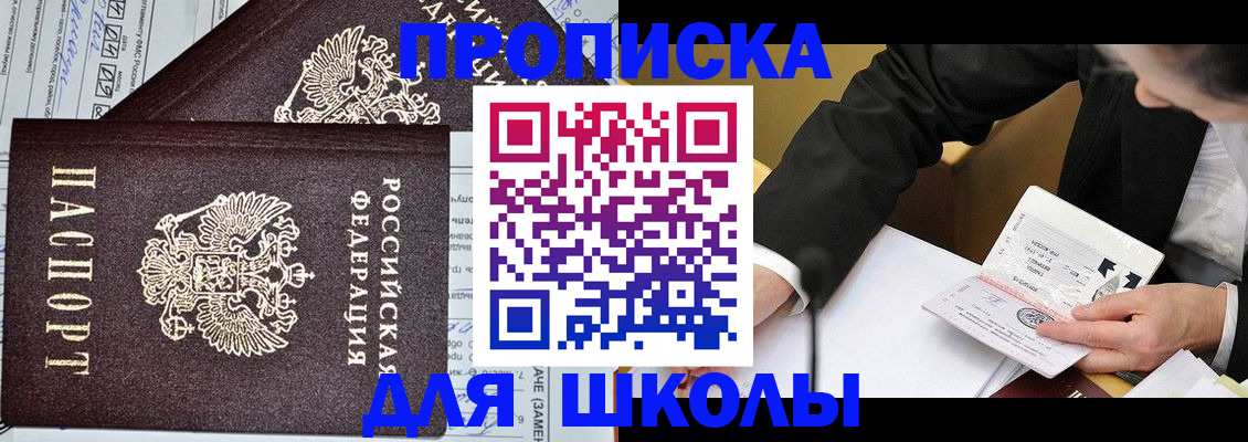 прописка паспорт в Рудне