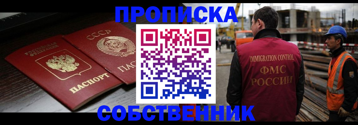 прописка поиск в Рудне