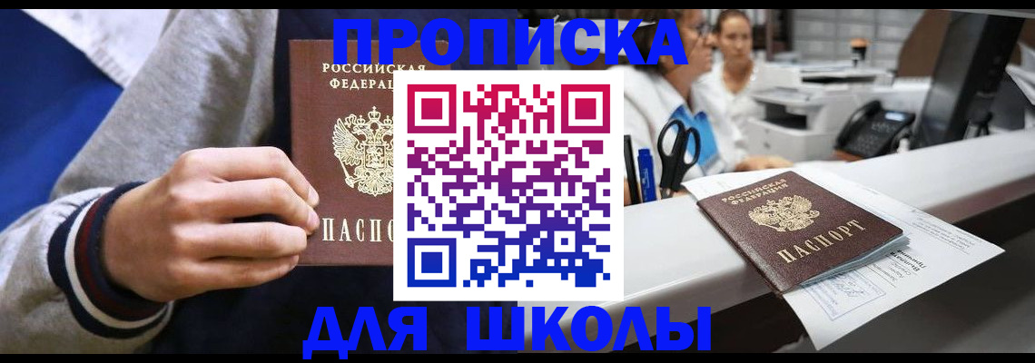 временная регистрация госуслуги в Рудне