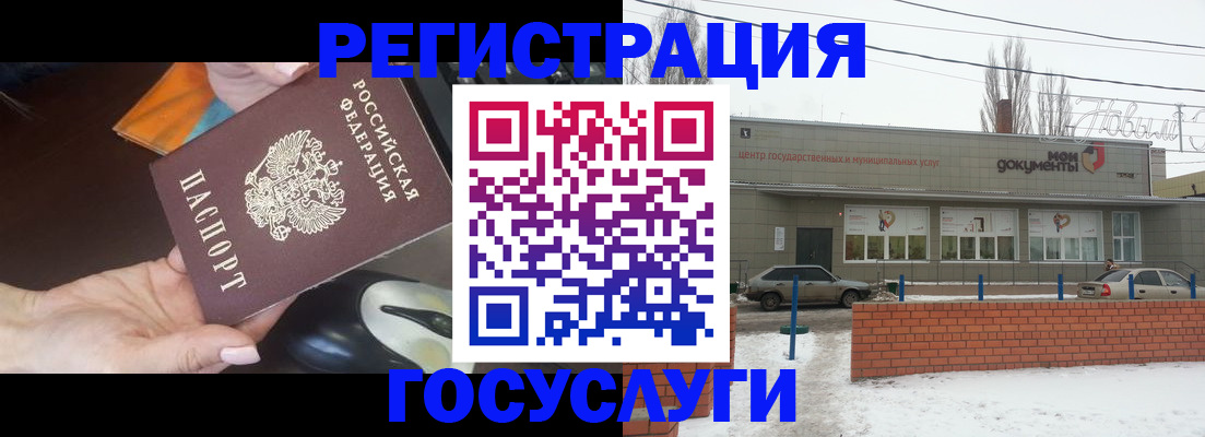 временная регистрация госуслуги в Рудне