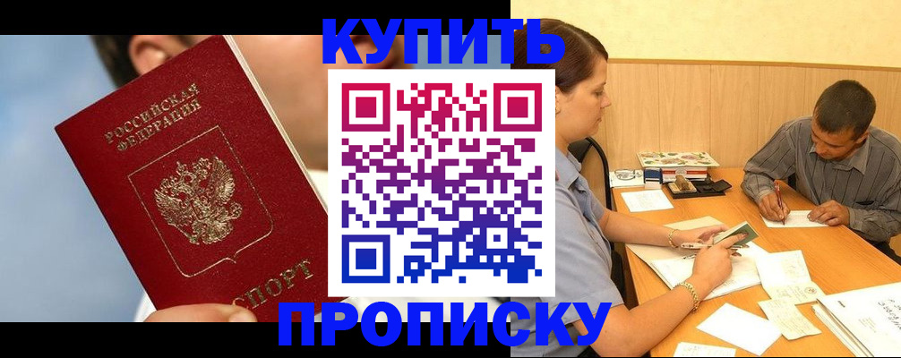 прописка гарантия в Рудне