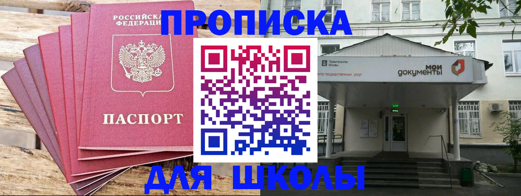 временная регистрация поиск в Рудне