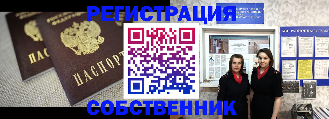 временная регистрация гарантия в Рудне