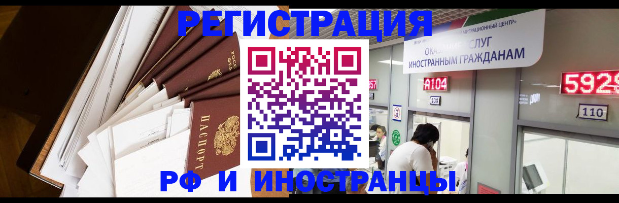 прописка для кредита в Рудне